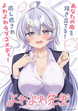 夏夜巡游 电影网hd青春动漫海报
